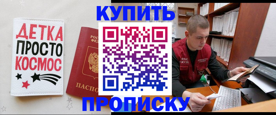 временная регистрация 2025 в Жигулёвске