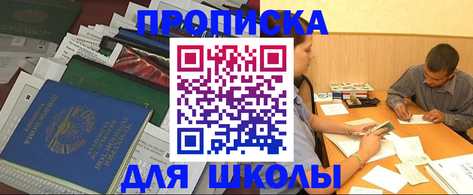 прописка в квартире в Жигулёвске