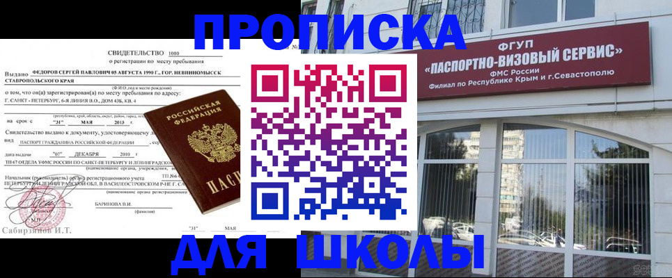 временная регистрация купить в Жигулёвске