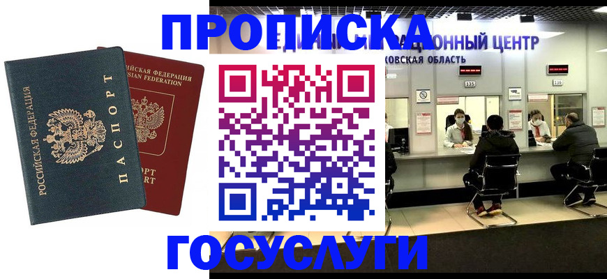 временная регистрация гарантия в Жигулёвске