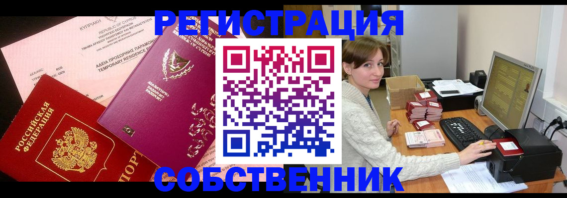 прописка для военкомата в Жигулёвске