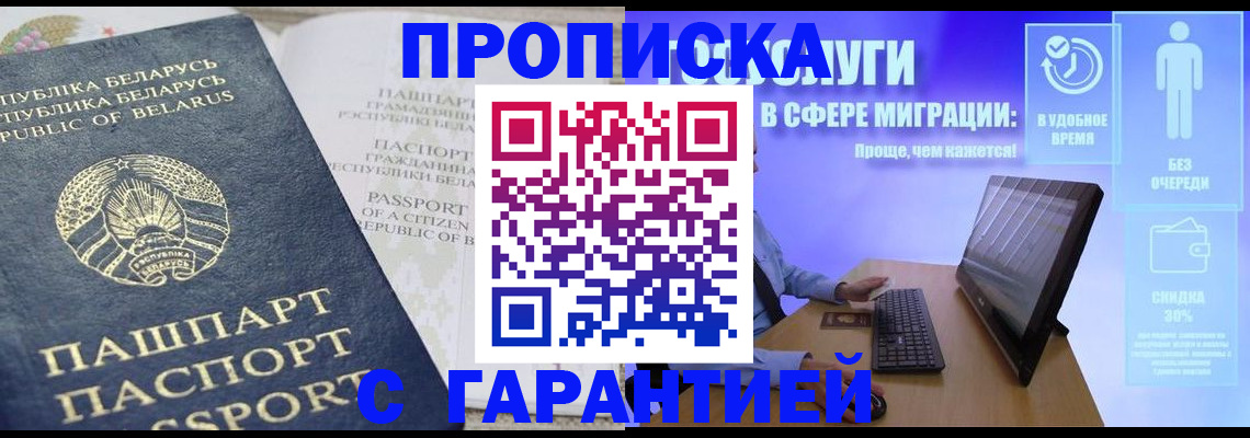 прописка иностранных граждан в Жигулёвске