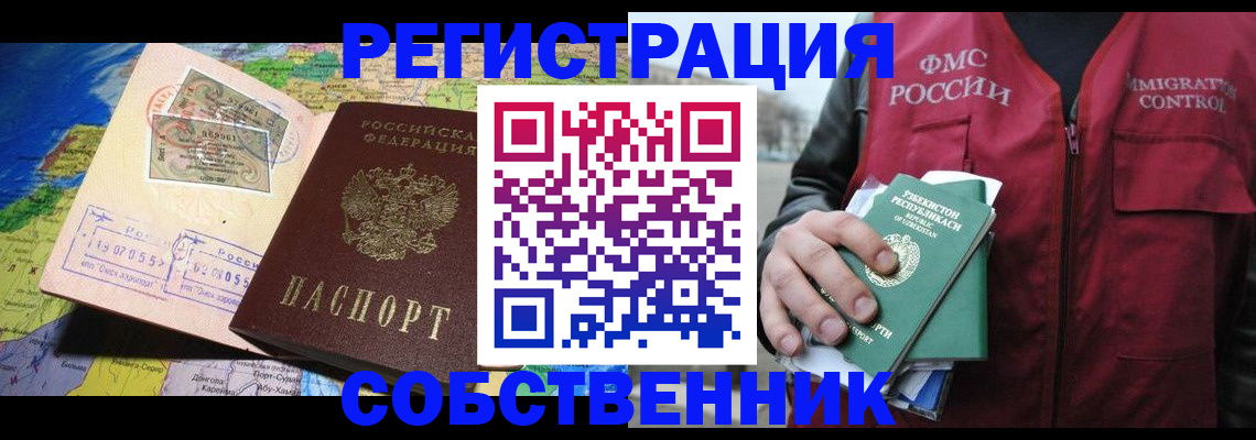 прописка ребенка в Жигулёвске