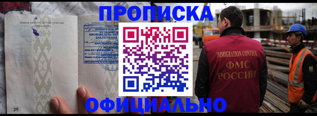 временная регистрация гарантия в Жигулёвске