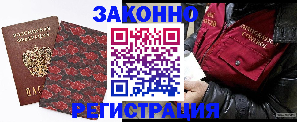 прописка для школы в Жигулёвске