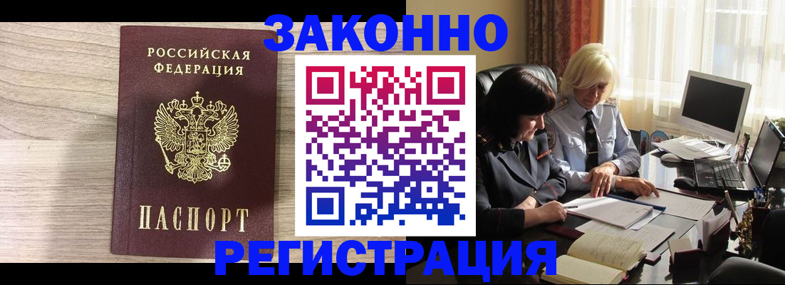 прописка для школы в Жигулёвске
